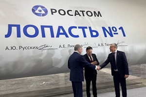 Rosatom opens wind blade manufacturing facility in Ulyanovsk