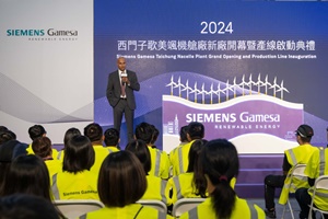 Siemens Gamesa inaugurates offshore wind production facility in Taiwan