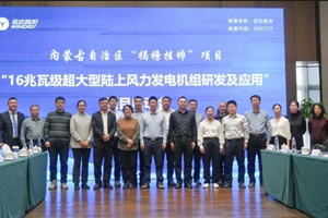 Windey launches 16 MW onshore wind turbine development project